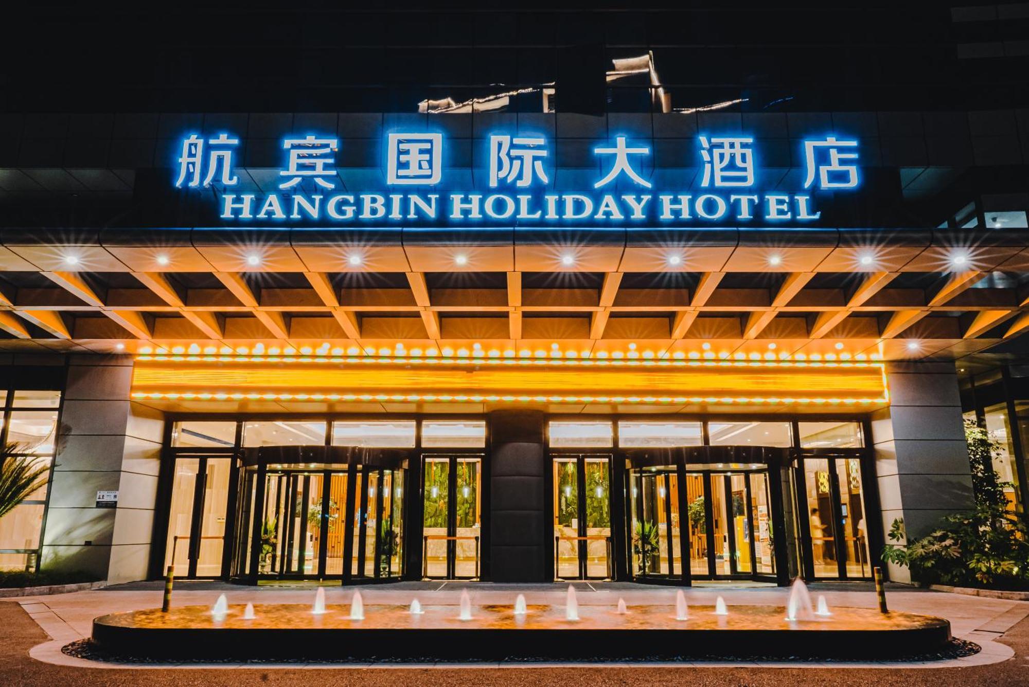 Wenzhou Hangbin International Hotel Εξωτερικό φωτογραφία